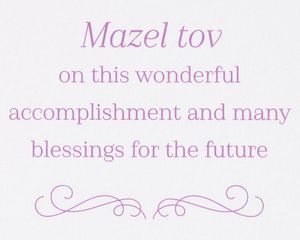 Mazel Tov Bat Mitzvah Greeting Card
