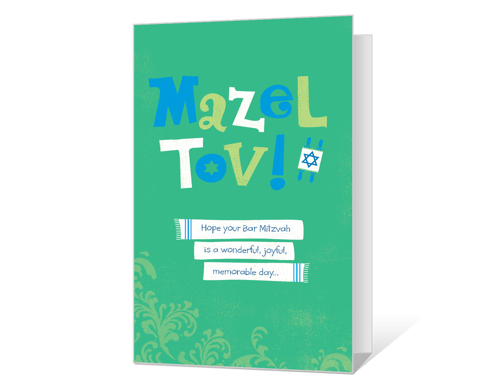 Happy Bar Mitzvah Printable